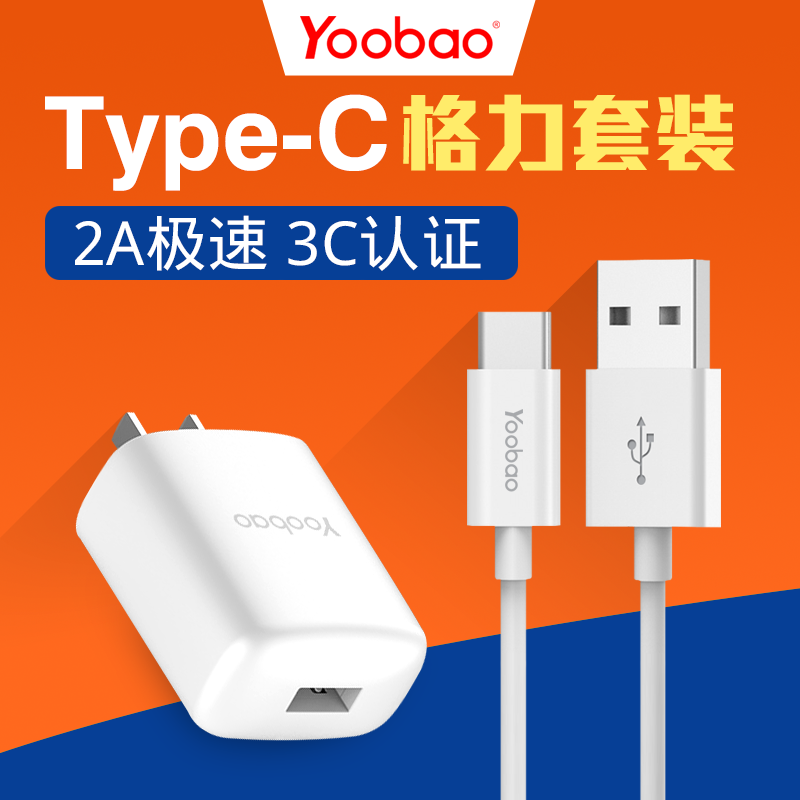 chargeur YOOBAO - Ref 1291673 Image 1