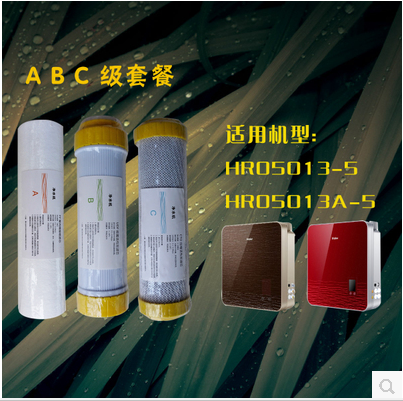 Haier海尔滤芯HRO5013-5/HRO5013A-5净水机纯水机ABC级8寸适配件
