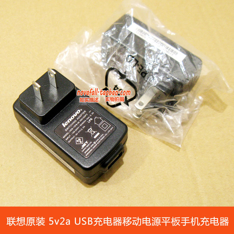 chargeur LENOVO - Ref 1300857 Image 1