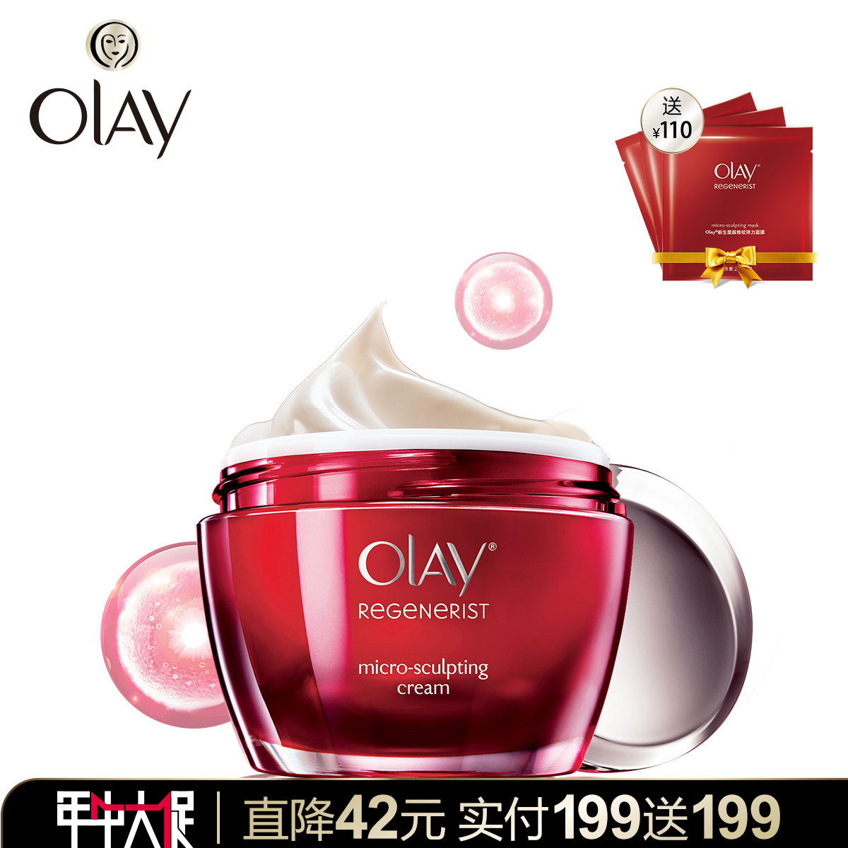OLAY 玉兰油 Regenerist Micro-Sculpting 新生塑颜金纯面霜  中美两版对比
