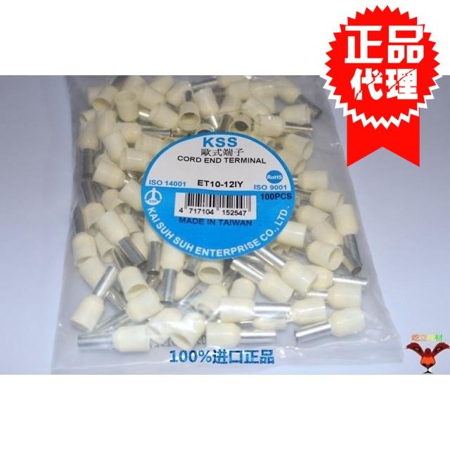 台湾凯士士台湾欧式白色端子