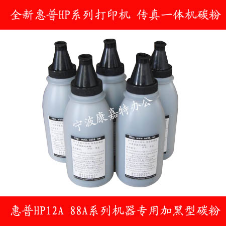 适用 HP1010 1020 M1319f hp1008 P2055dn碳粉 hp12A 88a 05A墨粉