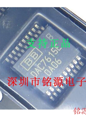 【铭源电子】全新原装 DAC7615EB DAC7615E DAC7615 SSOP20 芯片