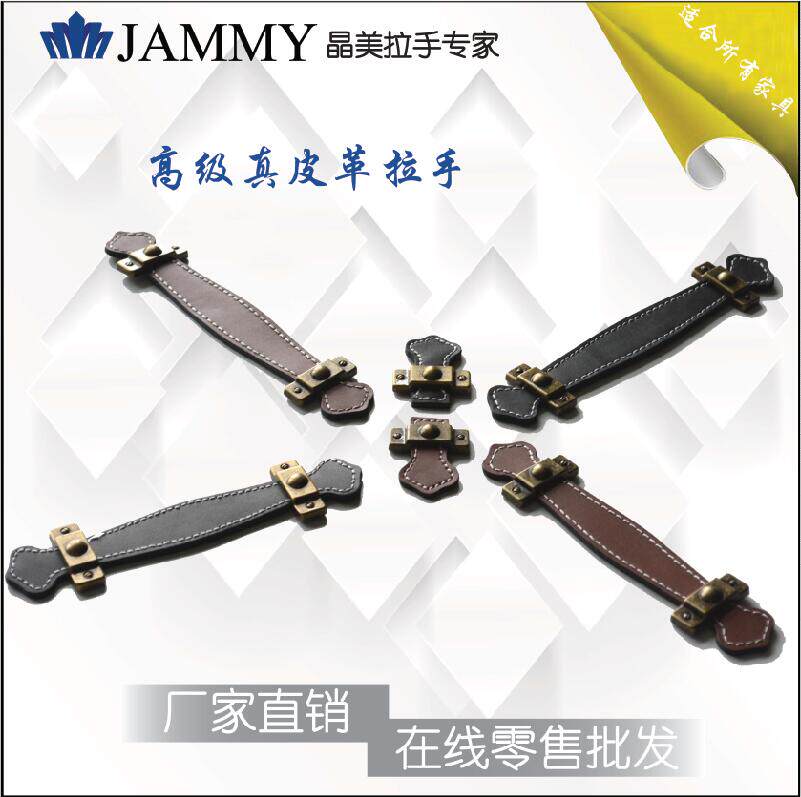 现代简约茶几真皮小拉手抽屉欧式床头衣柜门把手皮革拉手箱子提手