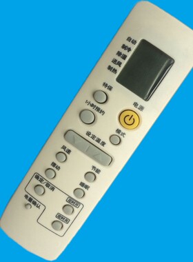 华仁适用于三星空调遥控器DB93-03012C BD93-03012D ARC-1405 ARH-1404
