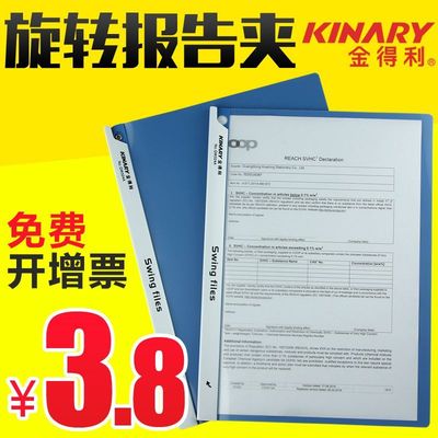 金得利文件夹 A4拉杆报告夹 QW324A 旋转式拉杆夹 资料管理夹