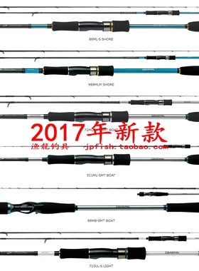 Daiwa EMERALDAS AGS 83ML 91ML 86ML 86M 92M SHORE 岸抛鱿鱼竿