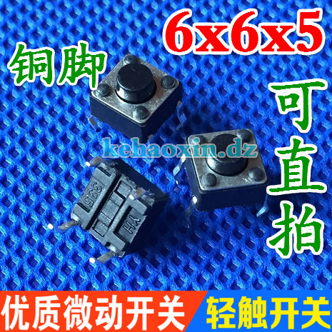 6X6°´¼ü