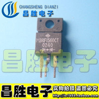 【昌胜电子】MBRF1560CT 塑封3脚 15A 60V 肖特基二极管 TO-220
