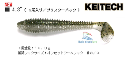 巴拉咕嗒路亚KEITECH软饵inch