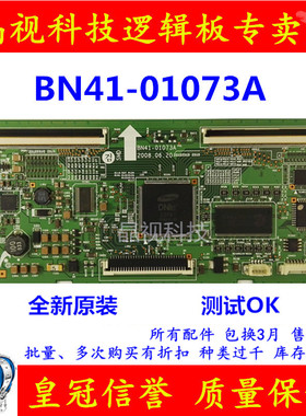 全新原装 BN41-01073A CLAA320WF01 逻辑板 T320HA01-CC 现货