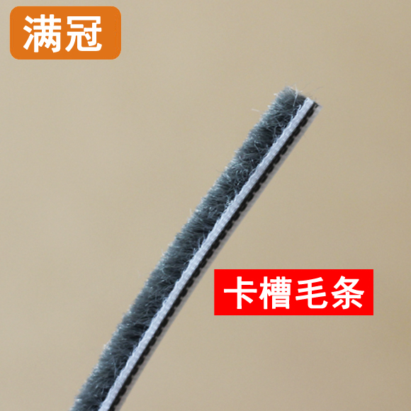 塑钢门窗密封条隔音铝合金玻璃门缝断桥铝窗户防尘防风毛条卡槽式