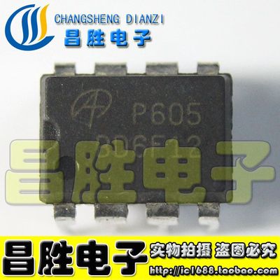 【昌胜电子】AOP605 P605 液晶电源芯片 DIP-8