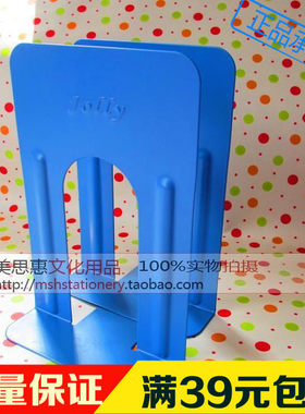 智镁加厚型书立铁书架7寸中号