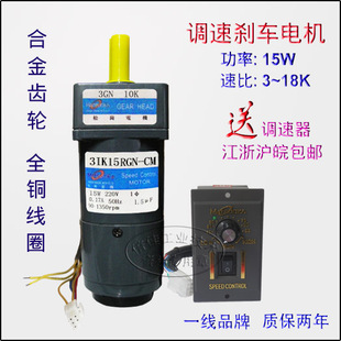 3GN3 15W 18K松岗齿轮减速电机 3IK15RGN 交流220V 调速带刹车