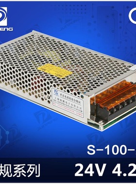 上海骏鹏S-100-24LED开关电源变压器100W24V4.2A
