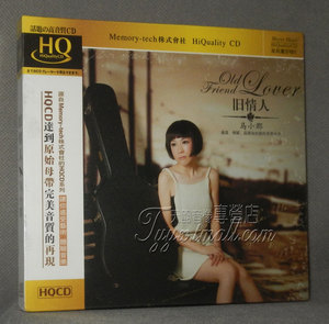 【正版发烧】魔音唱片 试音人声天碟 马小郡 旧情人 HQCD 1CD