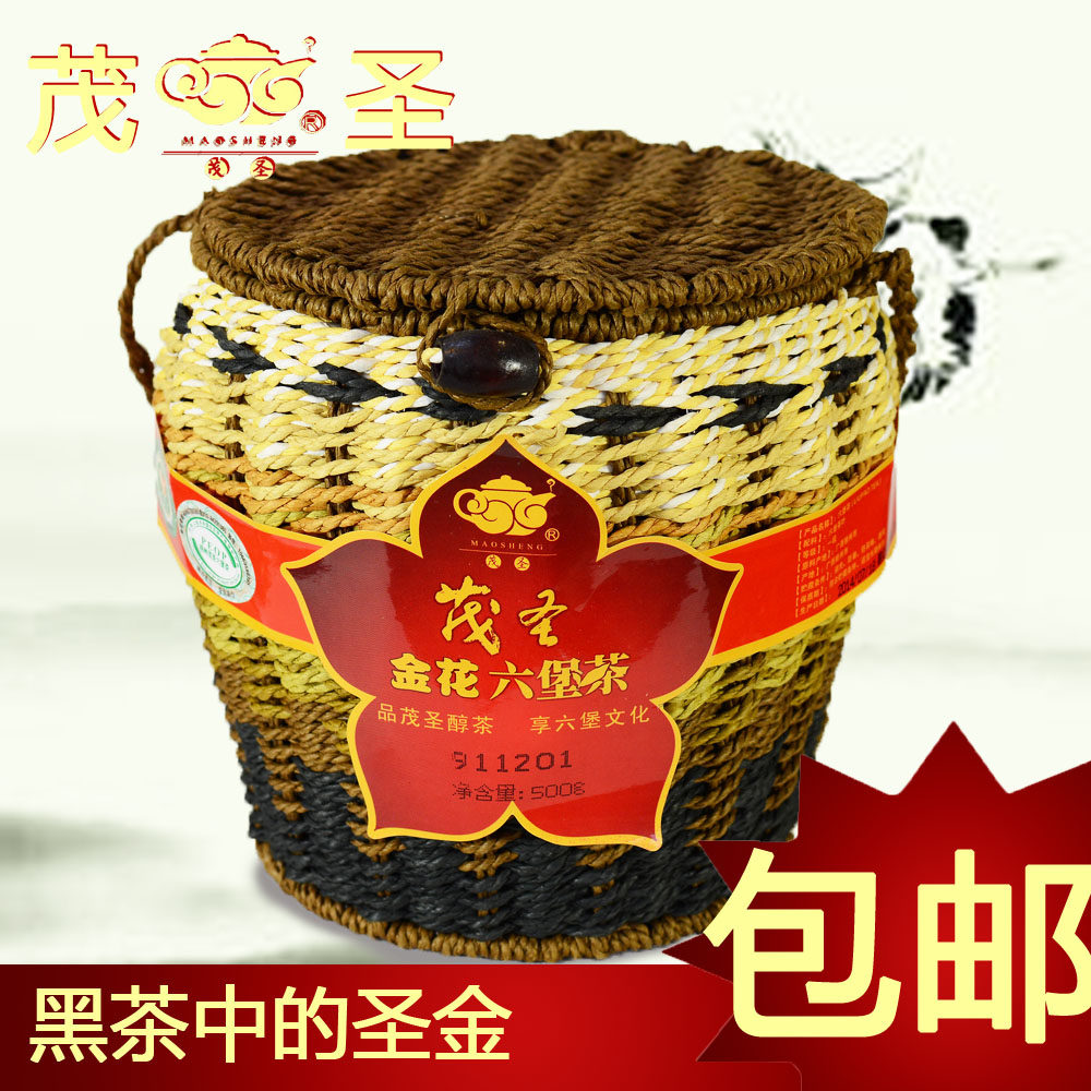 黑茶茂圣六堡茶八年金花一级陈茶500克广西梧州特产茶叶礼盒包邮