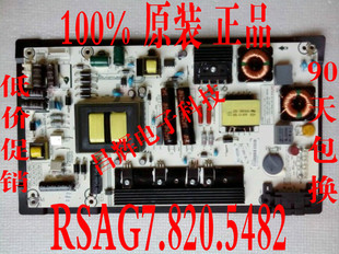 原装海信LED48/50/55K20JD/EC280JD电源板RSAG7.820.5482/ROH测好