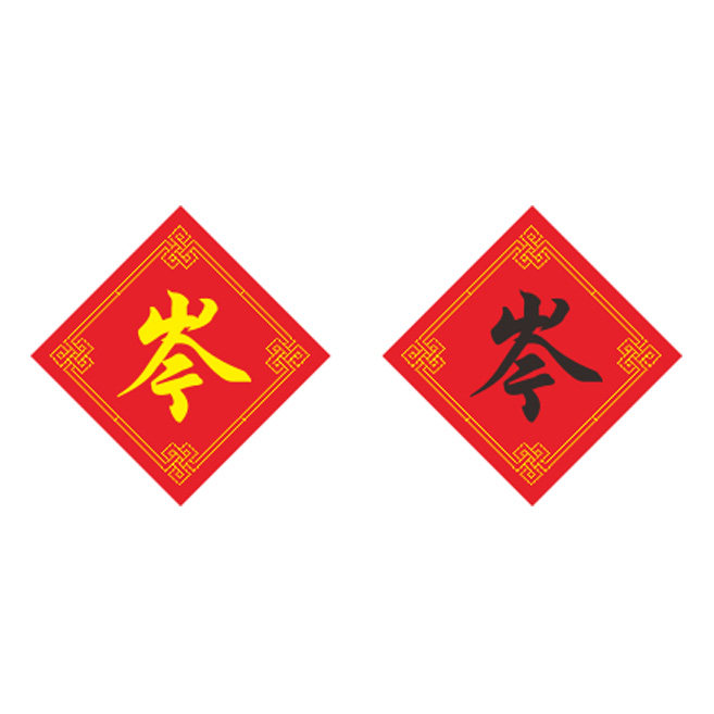 新款百家姓十字绣岑姓字