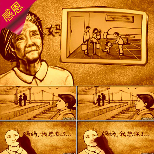 当你老了 莫文蔚 感恩沙画 感人婚礼 母亲 母爱 妈妈 视频素材