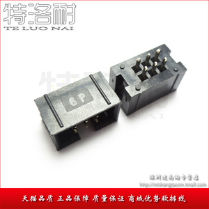 特洛耐 简易牛角座 DC3-6P 2.54MM间距 2*3P JTAG插座 直脚6脚