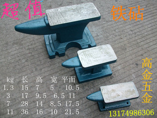 铸铁铁墩铁砧铁斩金属台钳模型台钳工作平台垫铁崭羊角砧铁zhan