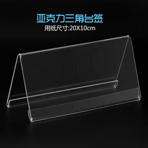 三角会议牌亚克力台卡桌签桌牌台签双面姓名台牌嘉宾座位席位牌