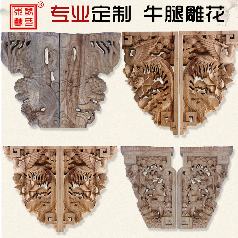 东阳木雕实木雕刻中式仿古复古古建装修柱头牛腿洋花梁托角花垭口