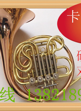 圆号乐器卡尔沃兹圆号四键双排圆号可货到付款