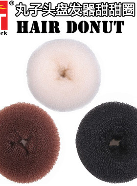 丸子头盘发包头发圈hairdonut