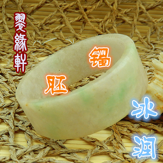 48mm小号手镯翡翠冰糯种小号珠宝奇石