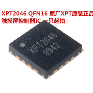 XPT2046 QFN16 原厂XPT原装正品 触摸屏控制器IC 一只起拍