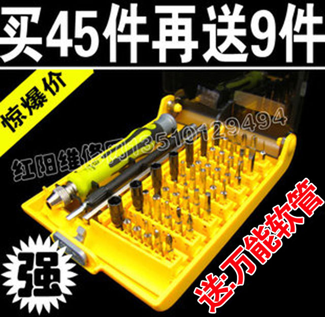 êͼÎçù8913 Âò1ËÍ9 Æ»¹û²ð»úÂÝË¿µ¶ÂÝË¿Åú×éºÏÌ××° 45ºÏ1