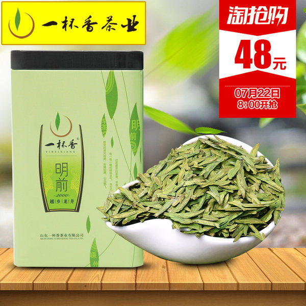 一杯香 明前特级 西湖龙井茶 100g 优惠券折¥18包邮 一杯香 明前特级 西湖龙井茶 100g 优惠券折¥18包邮
