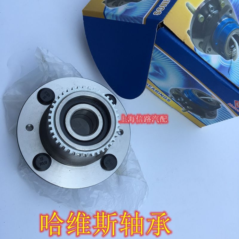 雪佛兰乐风乐骋新赛欧 后轮轴承 后轮轴头 ABS轴承总成 正产
