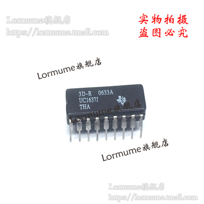 Lormume | UC1637J UC1637 CDIP-16 陶瓷正品