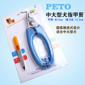 宠物专用指甲剪 美容店美甲剪刀宠物修剪器 猫犬通用剪甲器L号S号