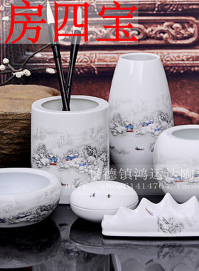 景德镇毛笔架文房四宝书法瓷器