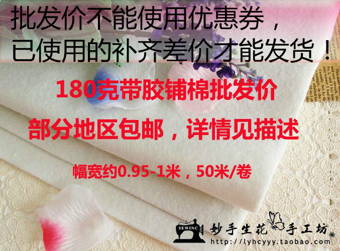 180克带胶铺棉紧致辅棉针刺棉单胶棉 批团购 50米