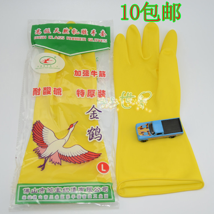洗碗手套/乳胶橡胶手套/家用手套 加厚/90g金鹤/洗衣清洁包邮图片