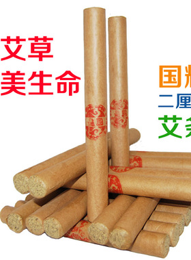 手工2cm艾条五年陈蕲春纯艾绒艾灸馆国耀正品20根包邮dd9FFQec