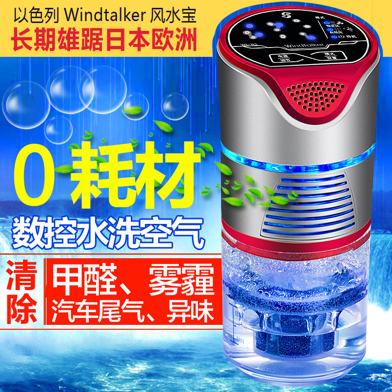 慑力车载空气净化器除甲醛雾霾烟味消除异味汽车器负离子