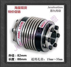 不锈钢波纹管涨套联轴器 替代R+W S+J BK3/150  高精数控加工中心