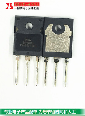 PHW80NQ10T IXFH80N10Q MOS管80A100V N沟道80NQ10T三极管全新