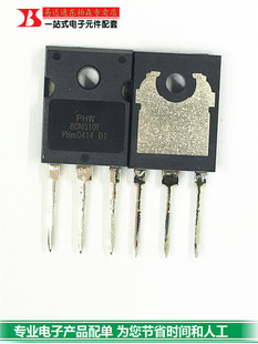 PHW80NQ10T IXFH80N10Q MOS管80A100V N沟道80NQ10T三极管全新