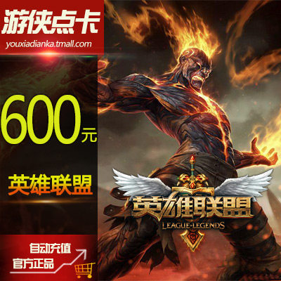 lol点卷充值|如何充值英雄联盟？
