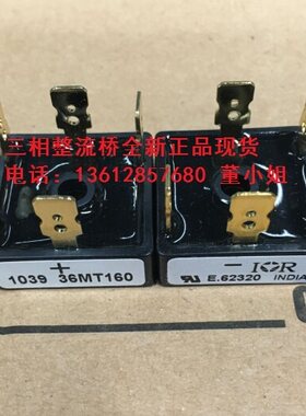 金脚全新36MT160 36MT120 VUO36-16NO8 MT3516三相整流桥桥堆