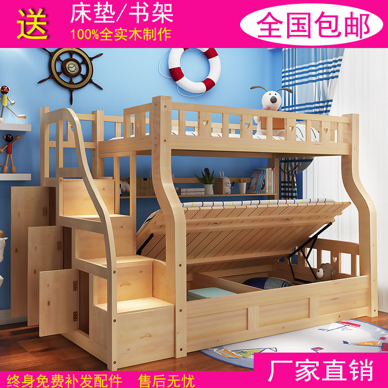 包郵高低床雙層床兒童床母子上下鋪高箱床子母床上下床實木床定制在類目 住宅傢俱, 牀類, 高低/子母牀中 - 來自Buy2taobao.com提供專業的淘寶代購服務