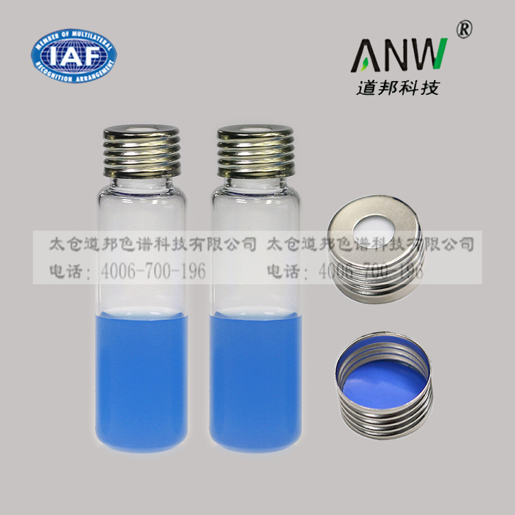 20mL通用型圆底螺旋顶空进样瓶 Agilent Burker CTC三合一进样器